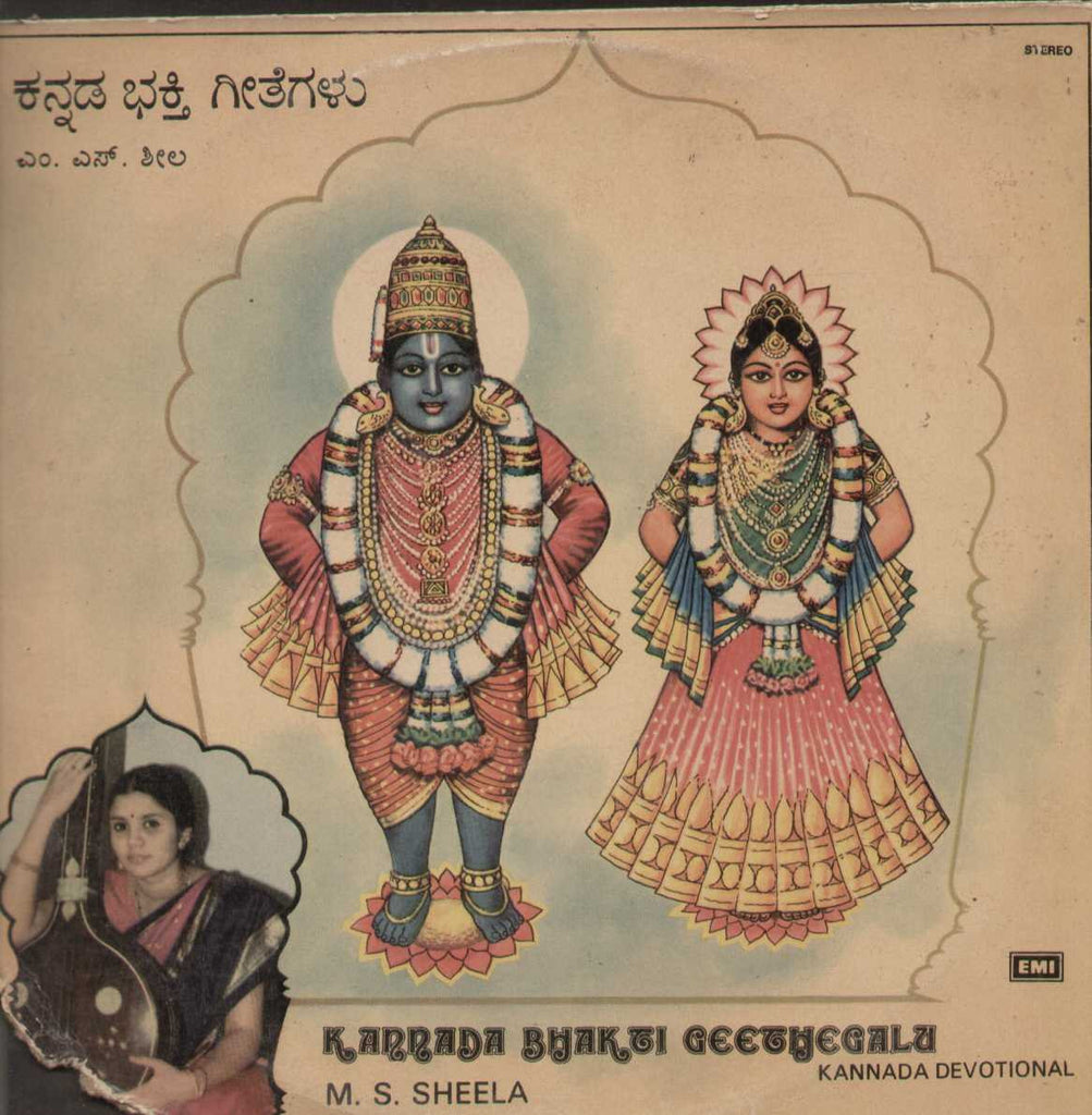 Kannada Bhakthi Geethegalu M.S Sheela 1983 Kannada Vinyl LP