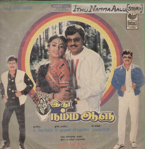 Ethu Namma Aalu 1988 Tamil Vinyl LP