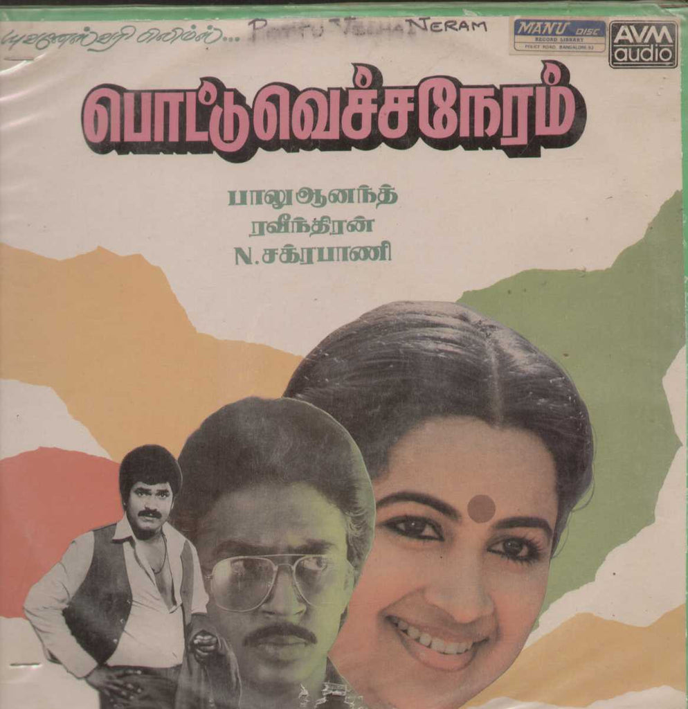 Pottu Vecha Neram  1987 Tamil Vinyl LP