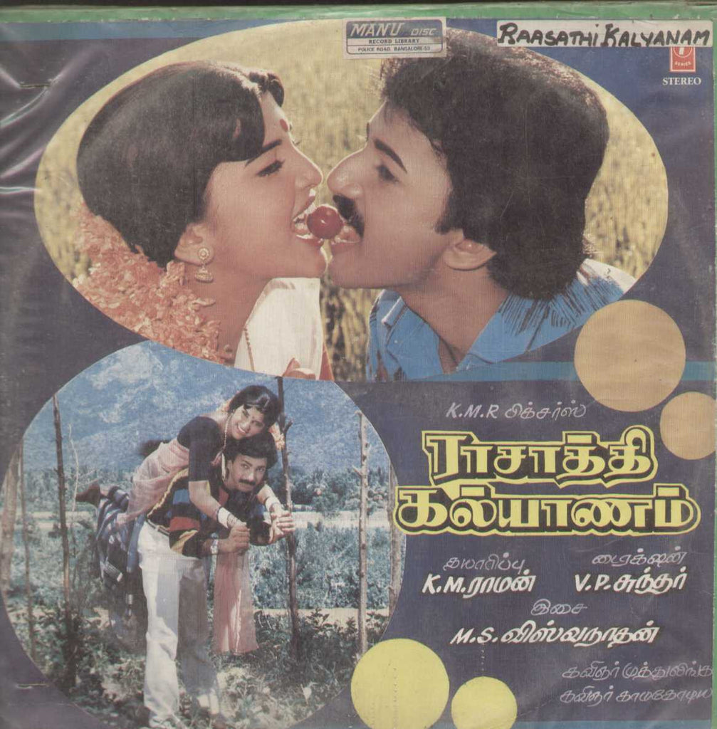 Raasathi Kalyanam 1988 Tamil Vinyl LP