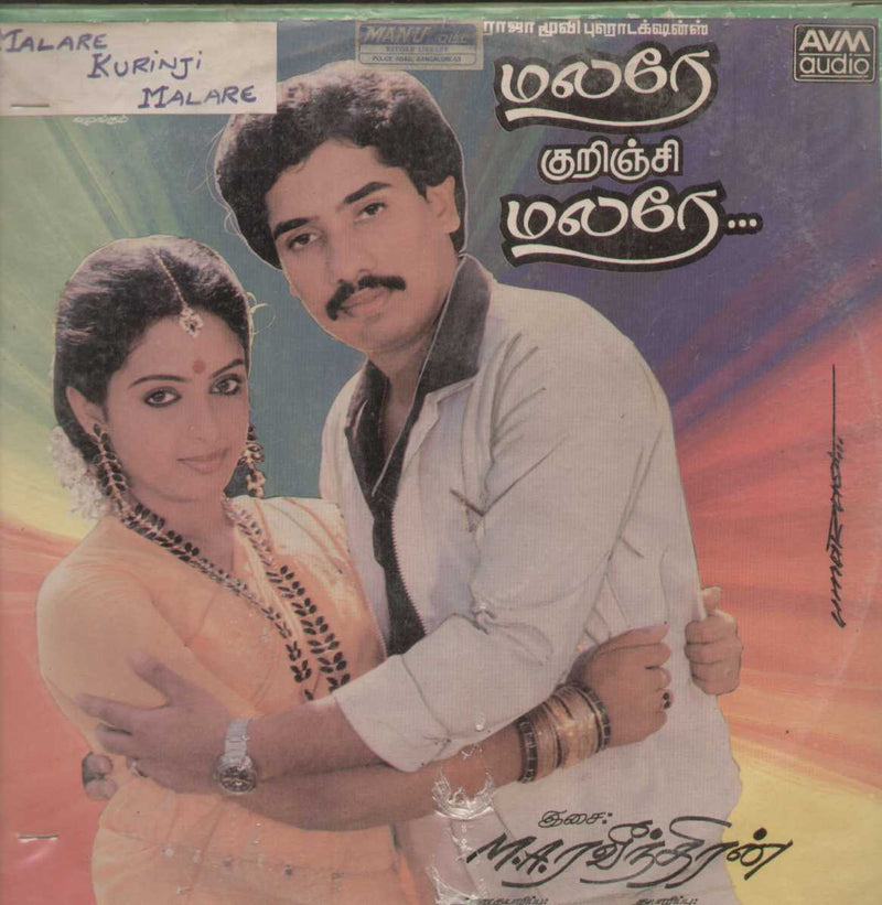 Malare Kurinji Malare 1988 — 1988 Tamil LP vinyl record cover