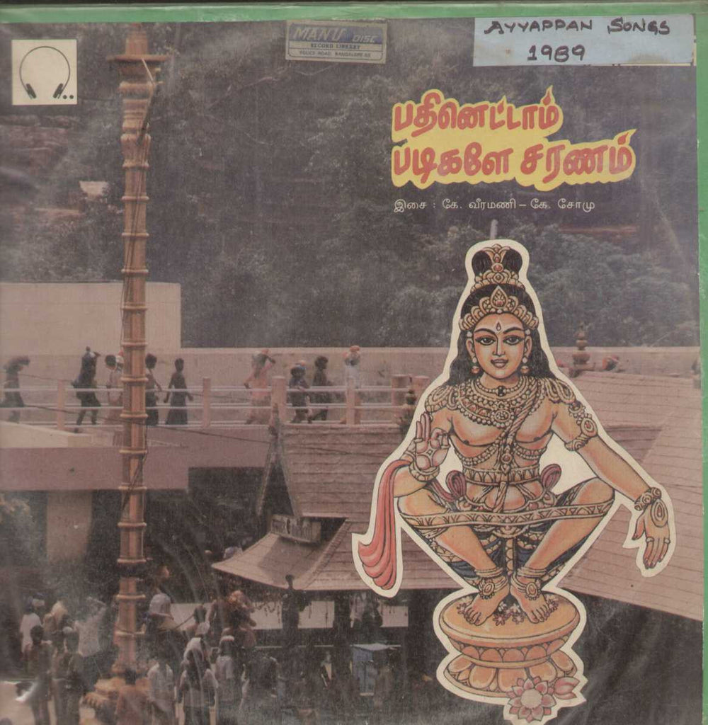 Pathinettam Padigale Saranam 1988 Tamil Vinyl LP