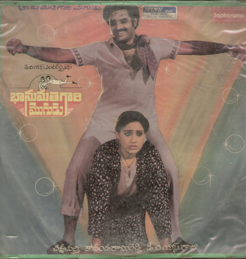 Bhanumathigaari 1987 — 1987 Telugu LP vinyl record cover