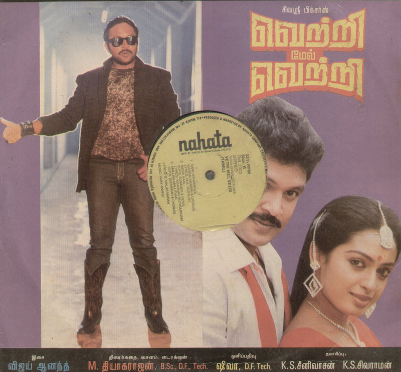 Vetri Mel Vetri 1988 — 1988 Tamil LP vinyl record cover
