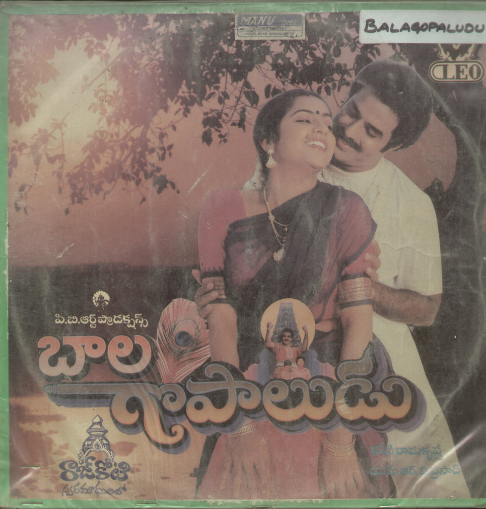 Balagopaludu 1989 - Telugu Bollywood Vinyl  LP