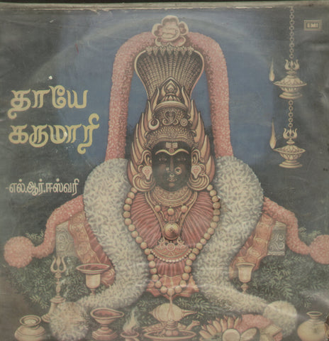 Thaaye Karumaari - Tamil Bollywood Vinyl LP