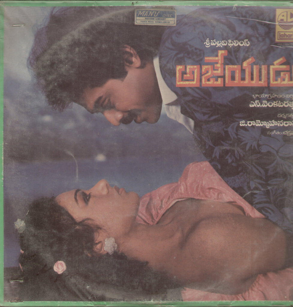 Ajeyudu 1987 - Telugu Bollywood Vinyl LP