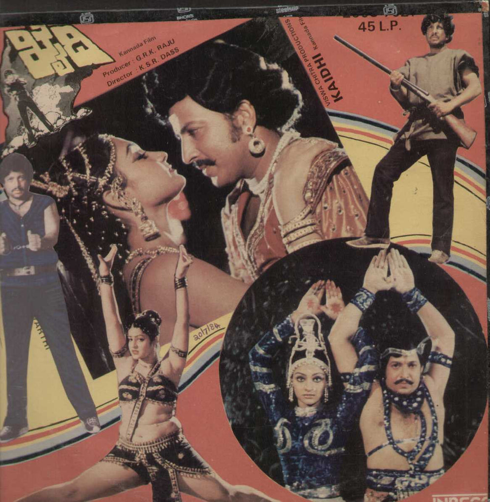 Kaidhi 1984 Kannada Vinyl LP