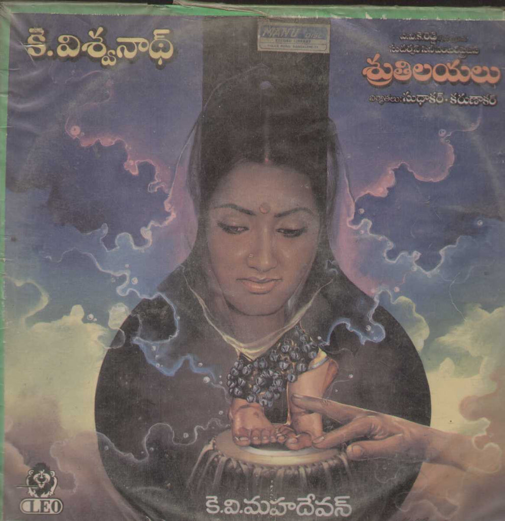 Sruthilayalu 1987 Telugu Vinyl LP
