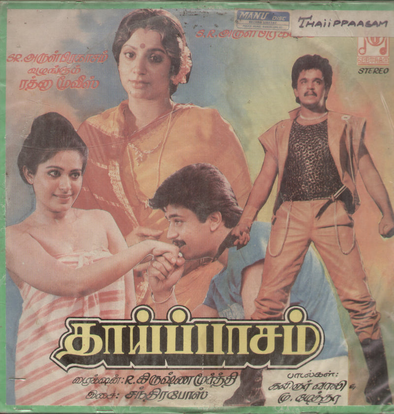 Thaaipaasam — Tamil LP vinyl record cover