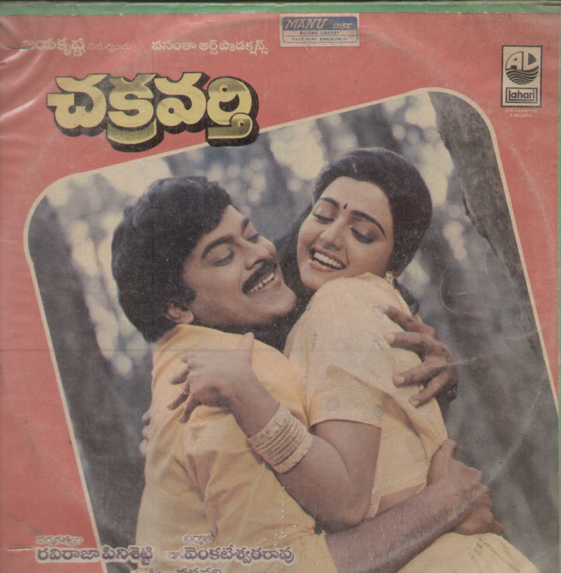 Chakravarthy 1987 — 1987 Telugu LP vinyl record cover