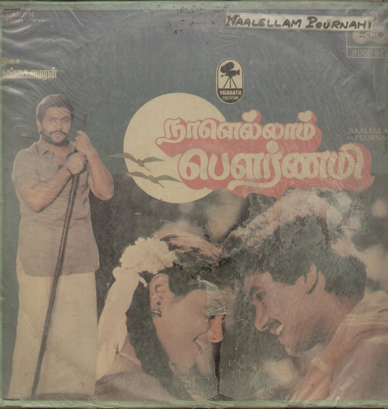 Naalellaam Pournami 1980 — 1980 Tamil LP vinyl record cover
