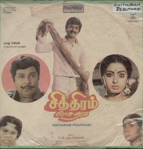 Chithiram Pesuthadi - Tamil Bollywood Vinyl LP