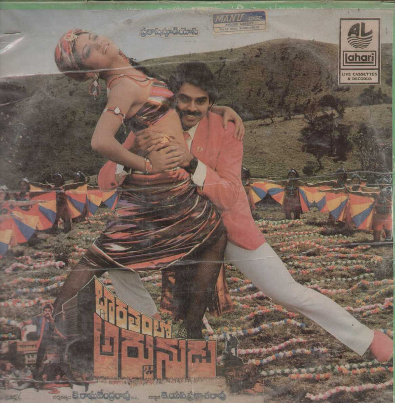 Bharathamlo Arjunudu  1987 — 1987 Telugu LP vinyl record cover