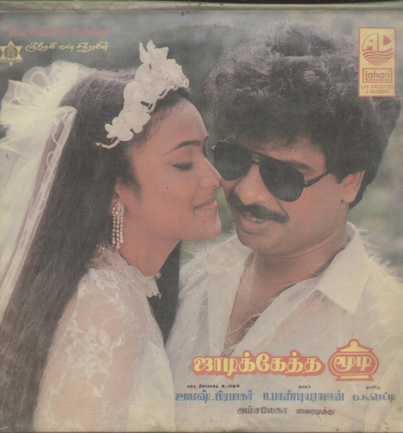 Jadikketha Moodi 1988 — 1988 Tamil LP vinyl record cover