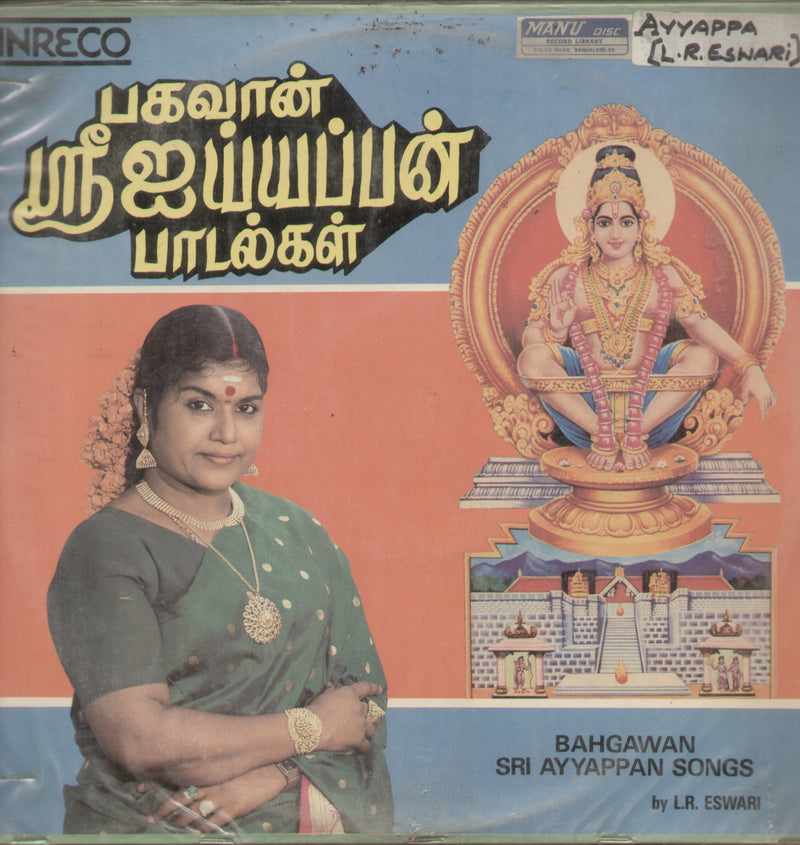 Bahgawan Sri Ayyappan Songs by L.R. Eswari — devotional LP vinyl record cover