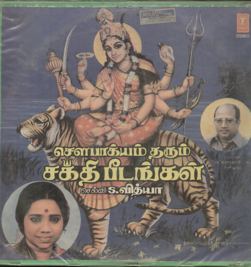 Shakthi Peedangal By Selvi S. Vidhyaa, M.A by Sowbagya Tharum — devotional LP vinyl record cover