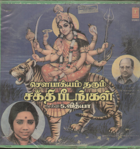 Sowbagya Tharum - Shakthi Peedangal By Selvi S. Vidhyaa, M.A - Tamil Bollywood Vinyl LP