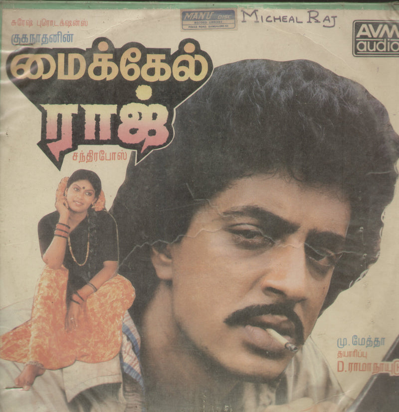Micheal Raj — Tamil LP vinyl record cover