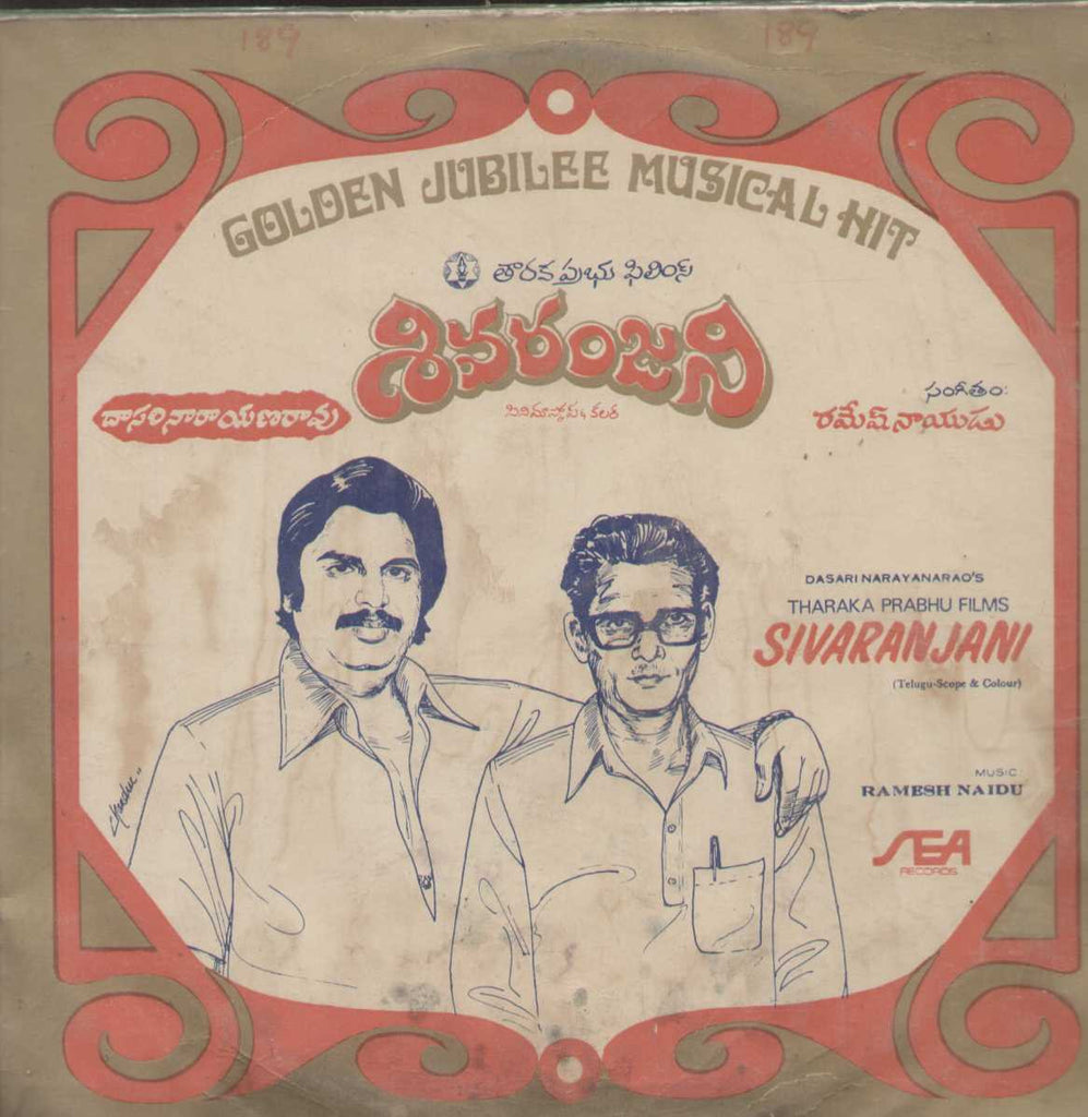 Sivaranjani 1979 Telugu Vinyl LP