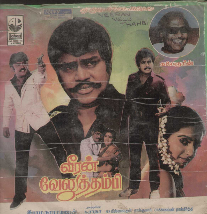 Veeran Velu Thambi 1987 — 1987 Telugu LP vinyl record cover
