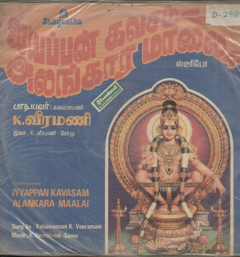 Iyyappan Kavasam 1986 — 1986 devotional LP vinyl record cover