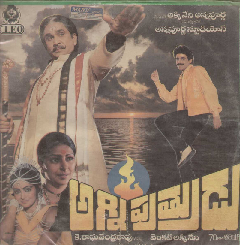 Agni Puthrudu — Telugu LP vinyl record cover
