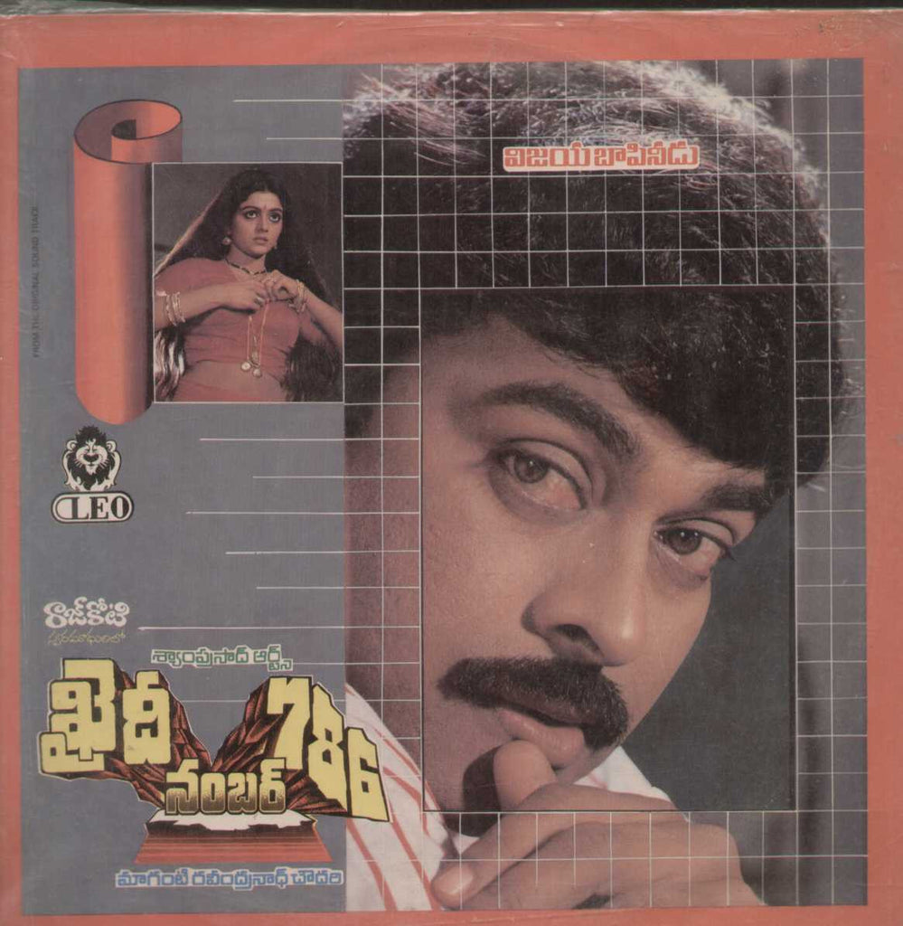 Quidi No . 786 1988  Telugu Vinyl LP