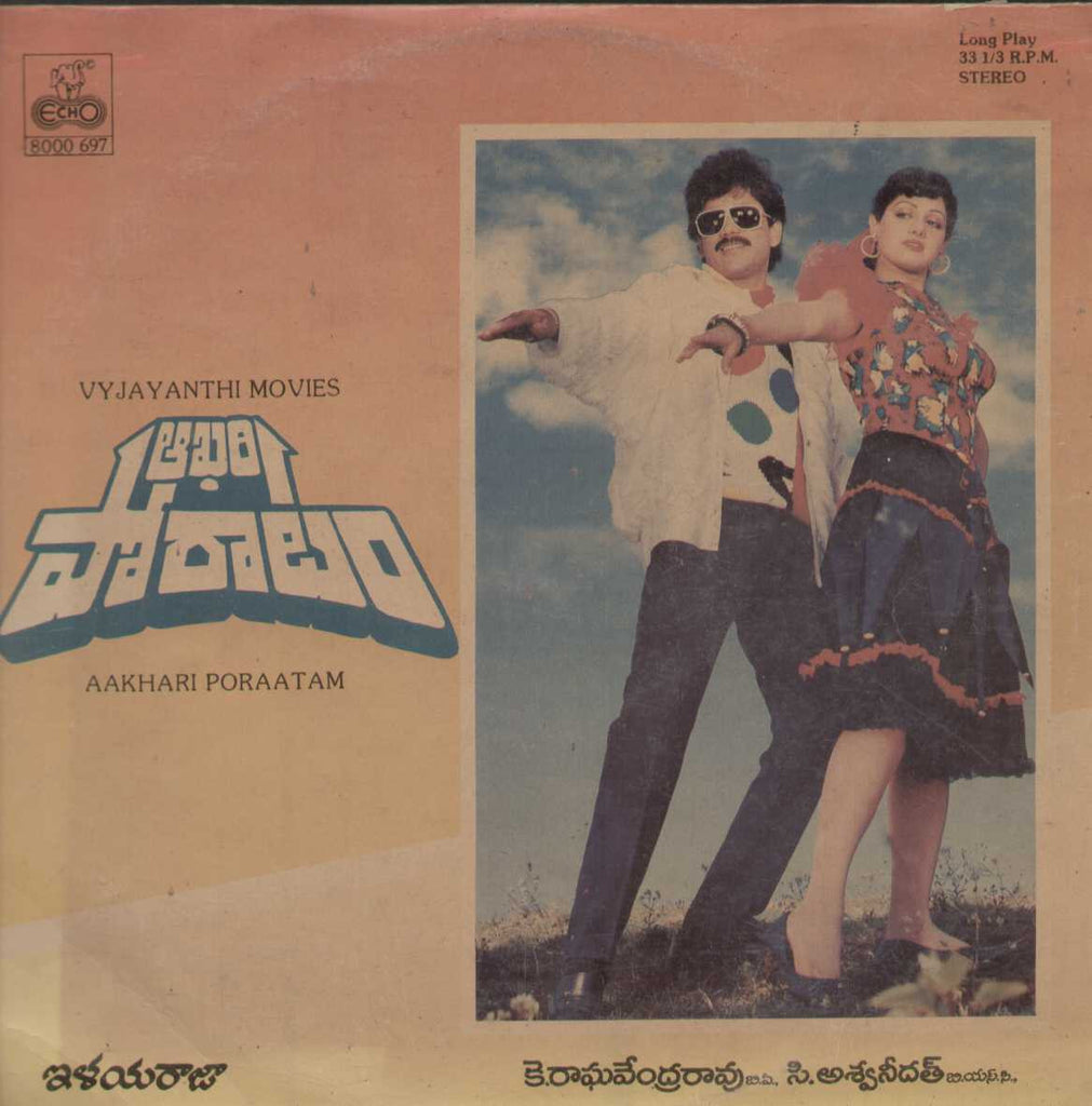 AAkhari Poraatam 1988 Telugu Vinyl LP