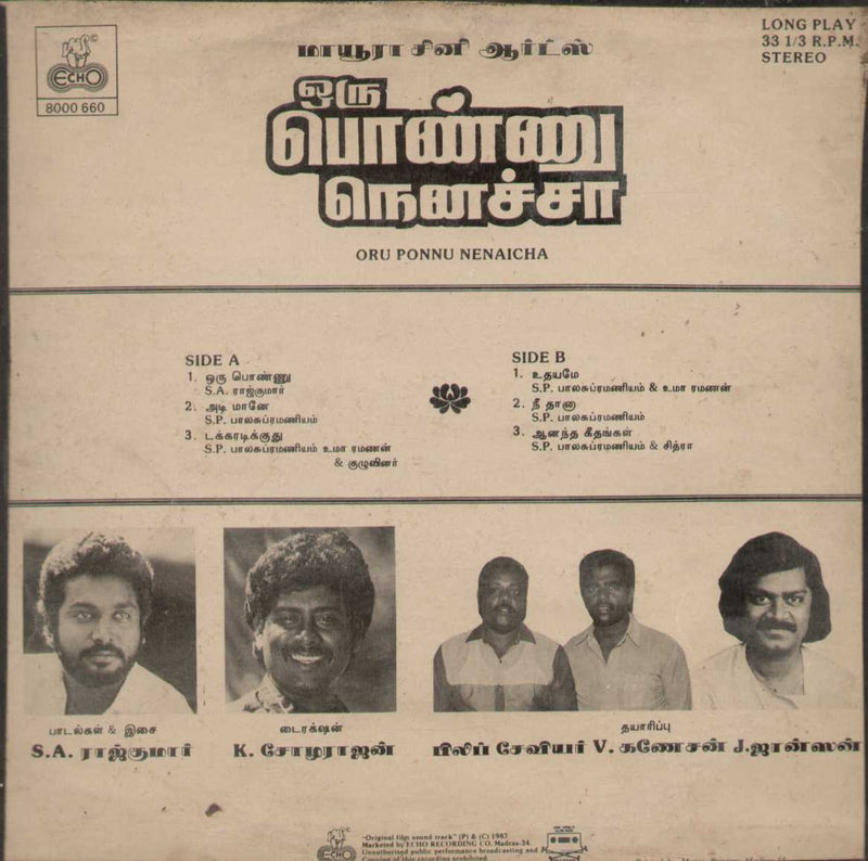 Oru Ponnu Nenaicha 1987 — 1987 Tamil LP vinyl record cover