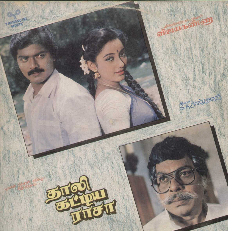 Thali Kattiya Rasa 1990 — 1990 Tamil LP vinyl record cover