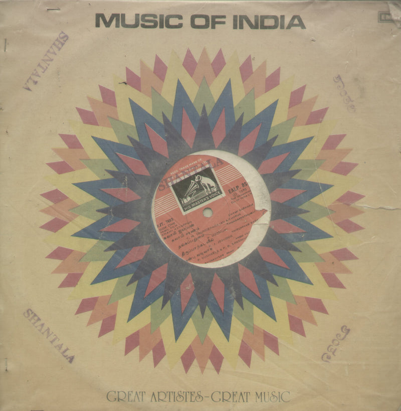 Bollywod by Swami Ayyappan 1975 — 1975 devotional LP vinyl record cover