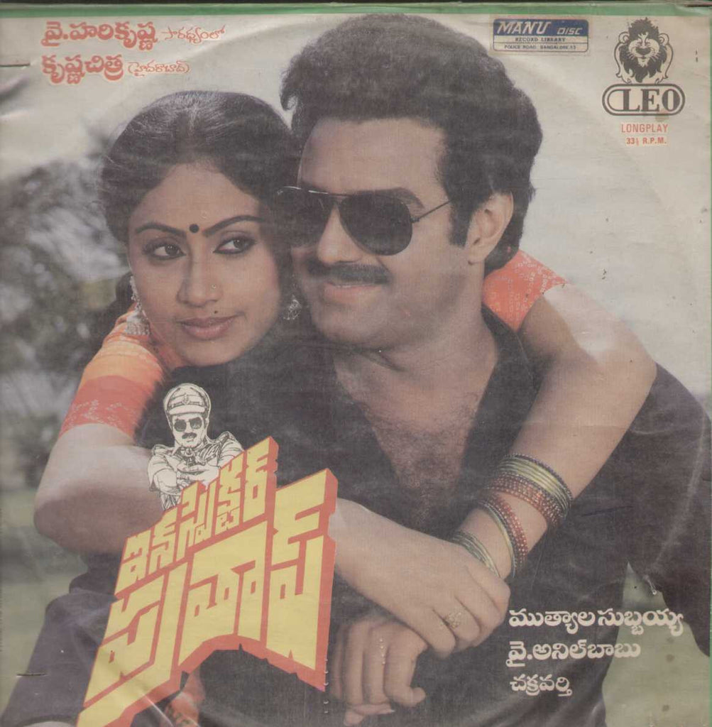 Inspector Pratap 1987 Telugu Vinyl LP