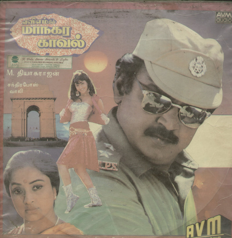 Maanagara Kaval — Tamil LP vinyl record cover