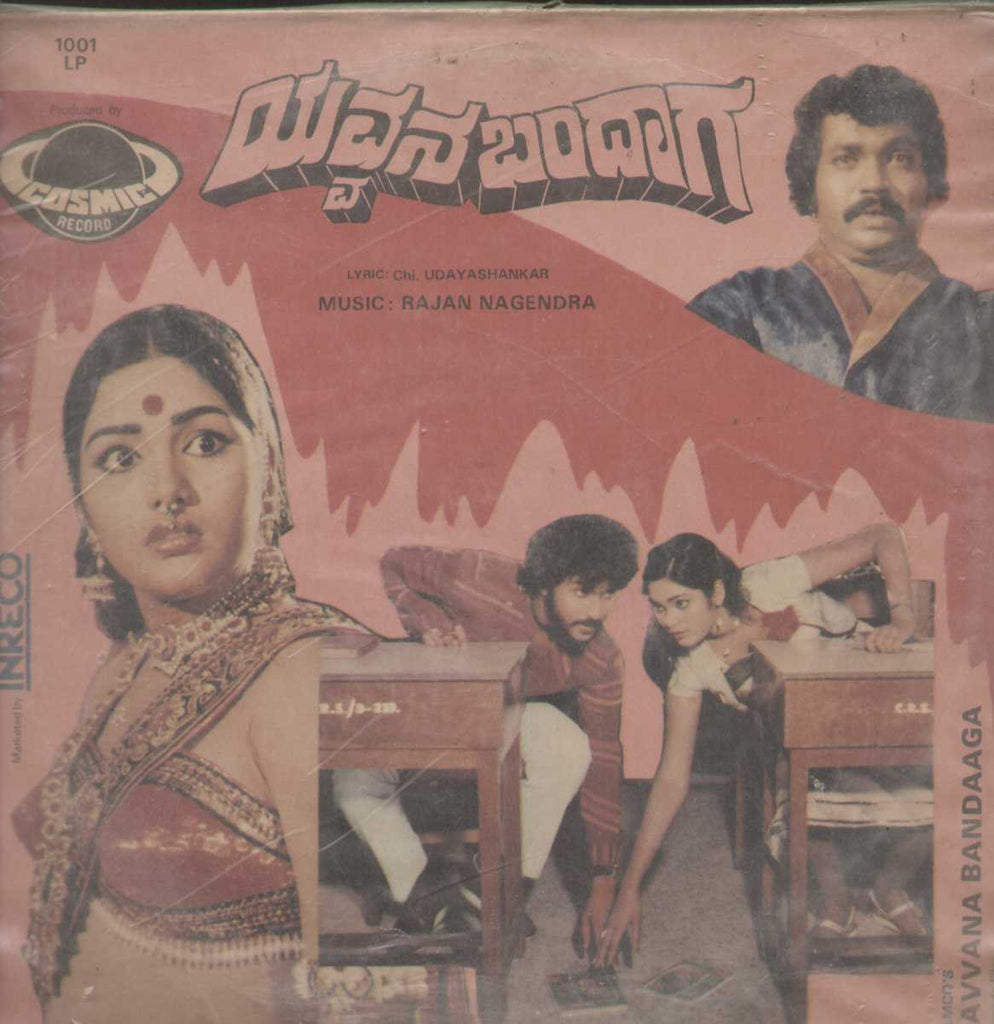 Yavvana Bandaaga 1984 Kannada Vinyl LP