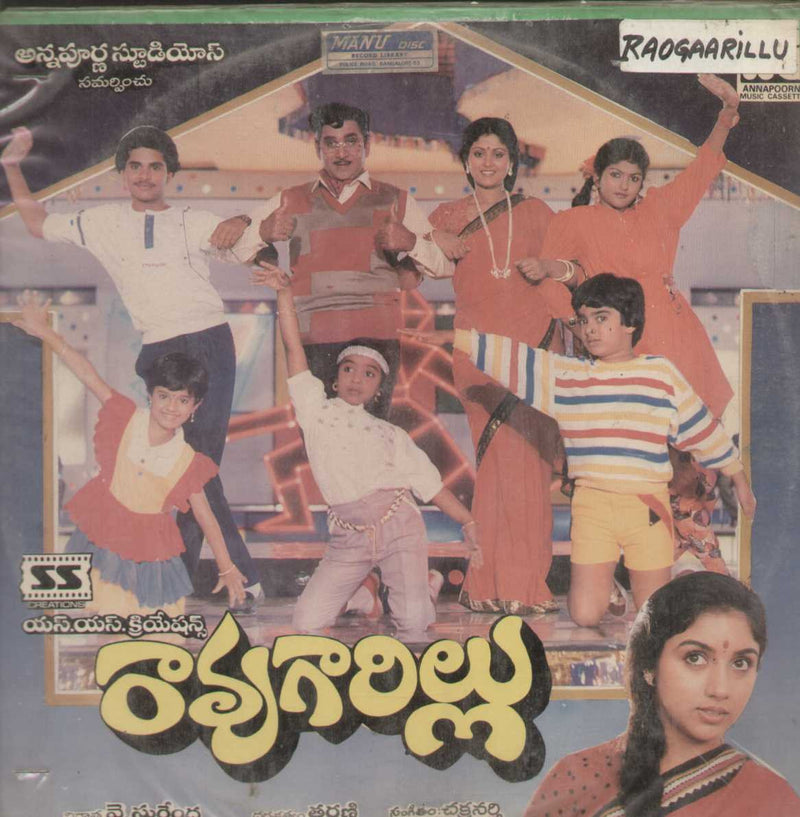 Raogaarillu 1988 — 1988 Telugu LP vinyl record cover