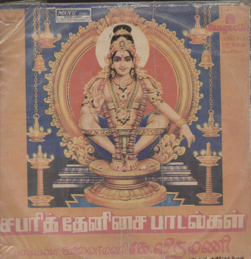 Sabari Thenisai Paadalgal 1986 — 1986 Tamil LP vinyl record cover