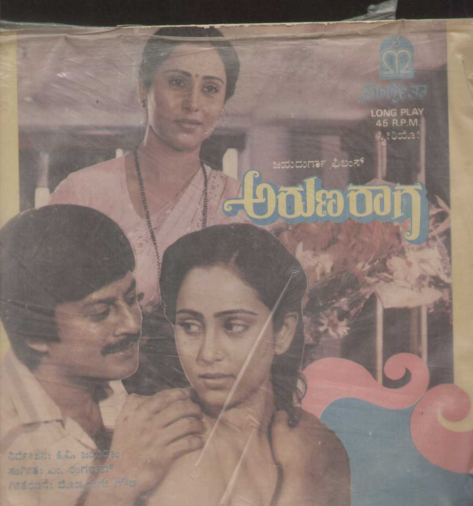 Aruna Raaga 1986 Kannada Vinyl LP