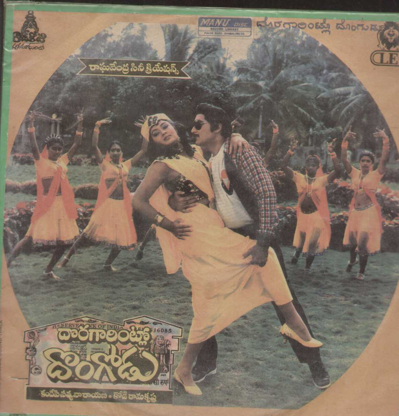 Doragarintlo Dongodu 1988 — 1988 Telugu LP vinyl record cover