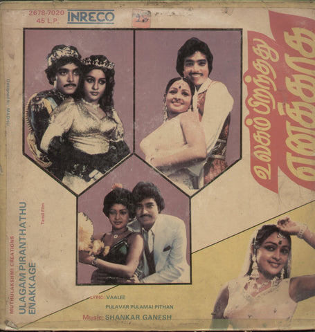 Ulagam Piranthathu Enakkage - Tamil Bollywood Vinyl LP