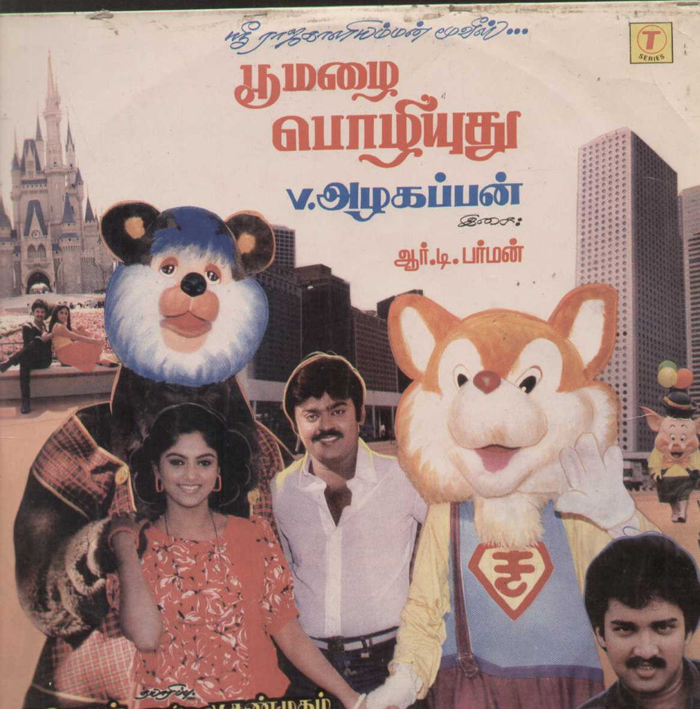 Poo Mazai Pozhiyuthu 1986 Tamil Vinyl LP