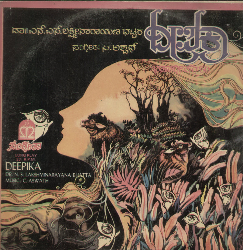 Deepika — devotional LP vinyl record cover