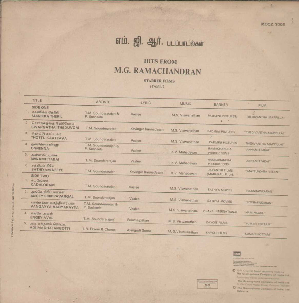 Hits From M.G Ramachandran  1971 Tamil Vinyl LP