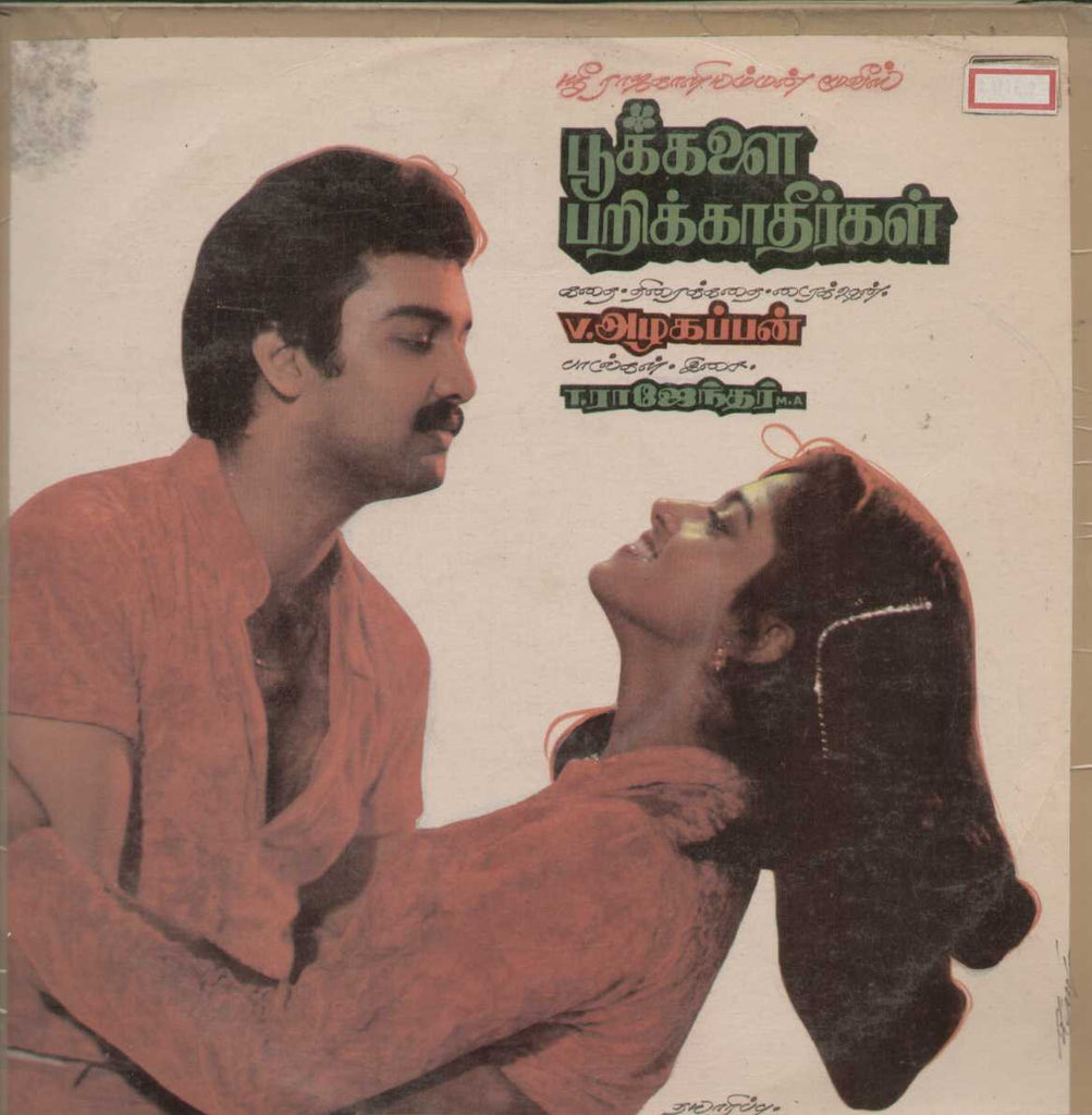 Pookkalai Parikkatheergal 1986 Tamil Vinyl LP