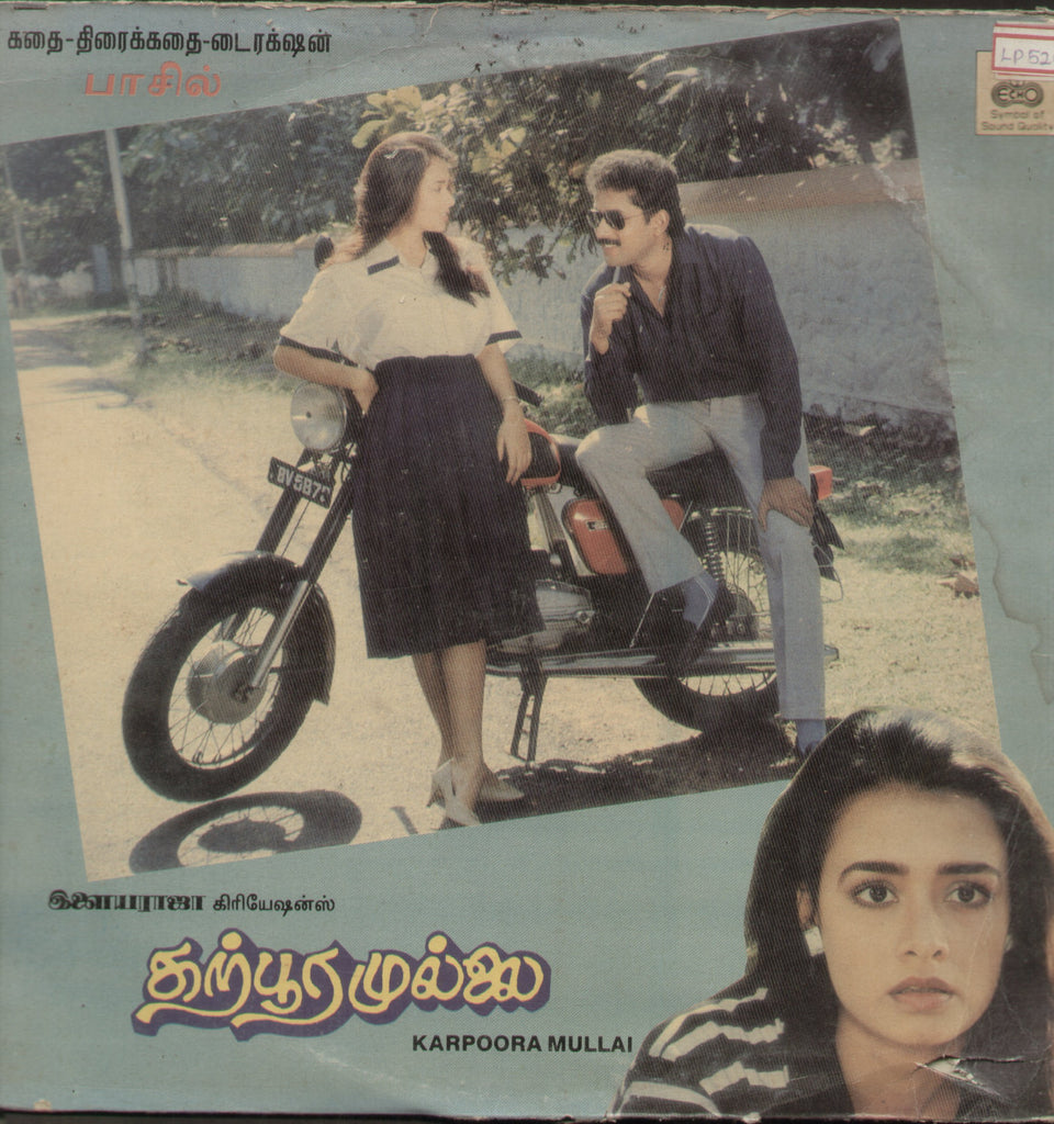 Karpoora Mullai - Tamil Bollywood Vinyl LP