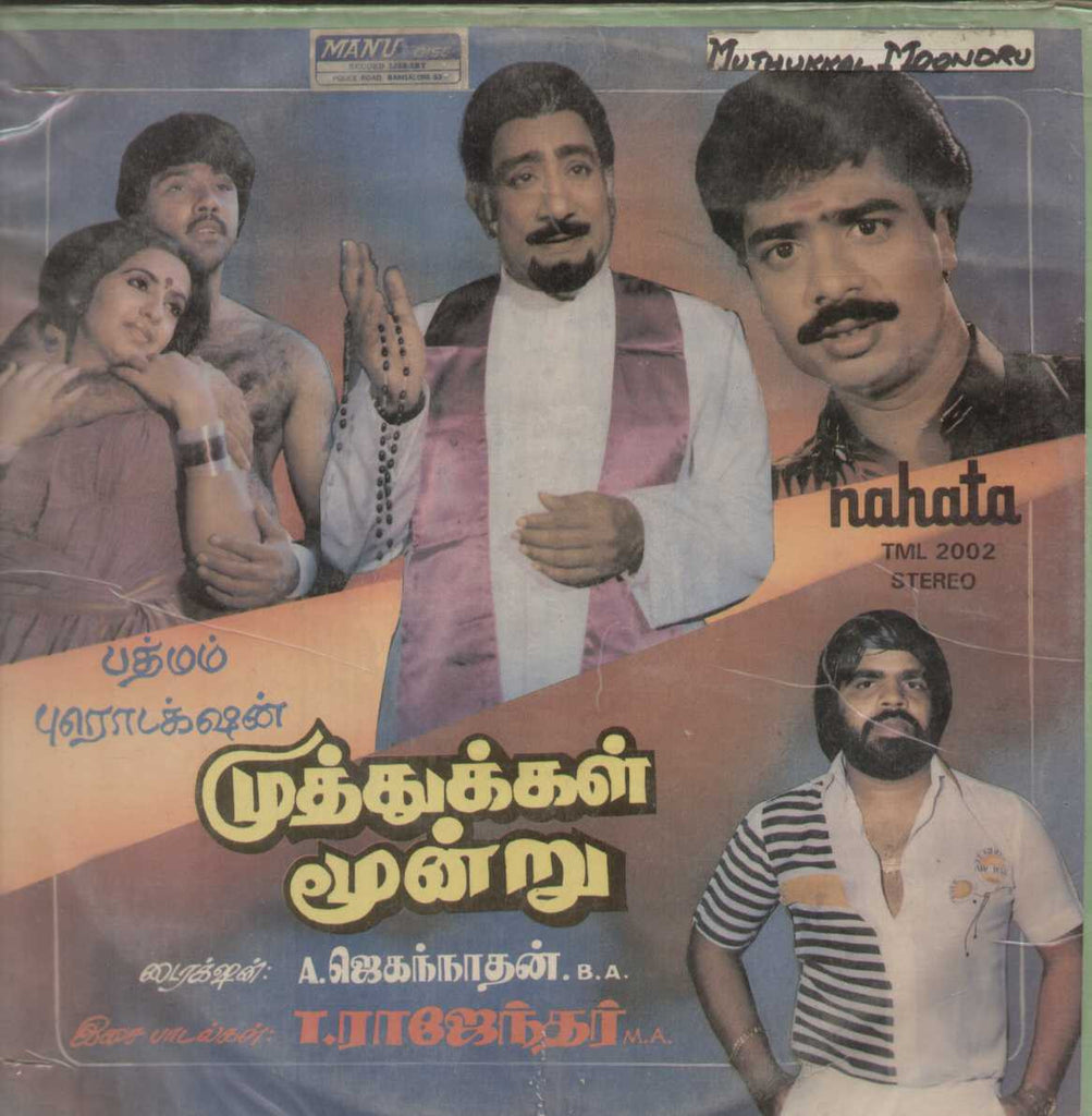 Muthukal Moondru 1987 Tamil Vinyl LP