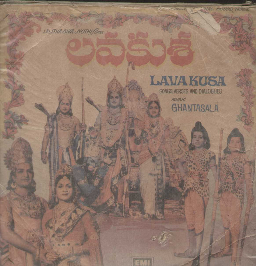 Lava Kusa  1980 Telugu Vinyl  LP