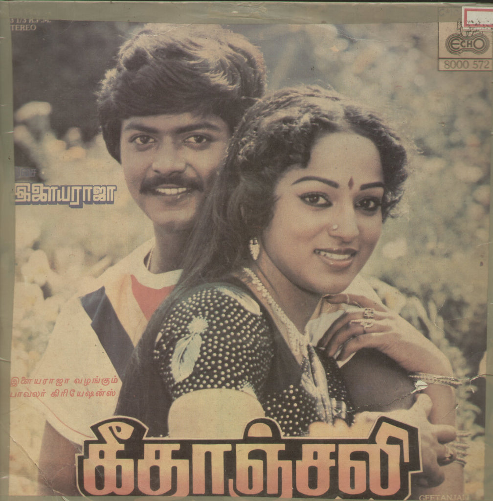 Geetanjali - Tamil Bollywood Vinyl LP