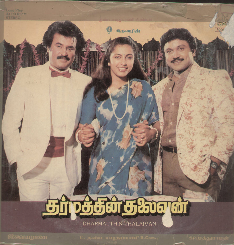 Dharmatthin Thalaivan - Tamil Bollywood Vinyl LP