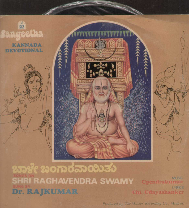 Shri Raghavendra Swamy — devotional LP vinyl record cover